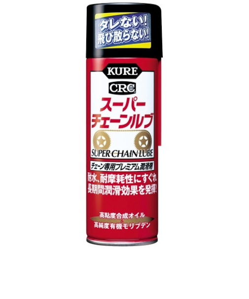 KURE　CRCスーパーチェーンルブ　180mL