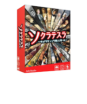 Azb．Studio　ソクラテスラ‐キメラティック偉人バトル‐