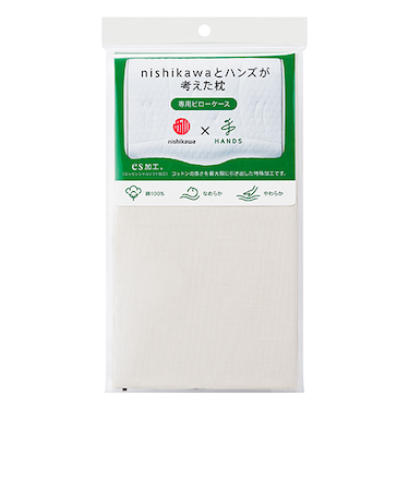 西川×ハンズ　nishikawaとハンズが考えた枕　専用ピローケース　ベージュ