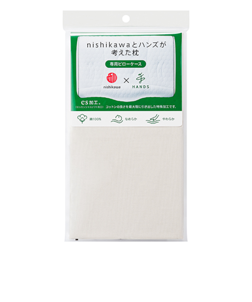 西川×ハンズ　nishikawaとハンズが考えた枕　専用ピローケース　ベージュ