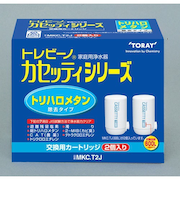 東レ　トレビーノ　カセッティ　交換用カートリッジ　トリハロメタン除去タイプ　MKC.T2J　2個入