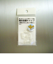 モリギン 端末保護キャップ 2.5mm 透明 W22
