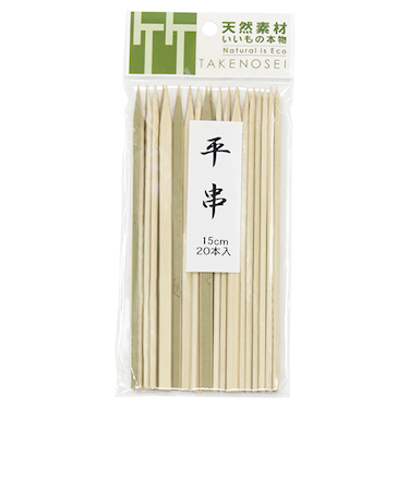 竹の精　平串　15cm　20本入　HA－0057