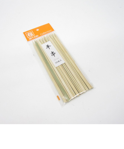 平串　18センチ