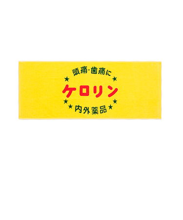ケロリン　フェイスタオル