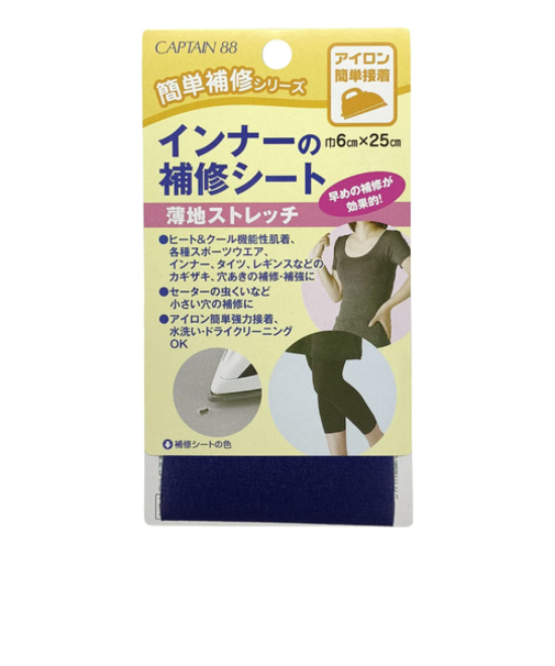 キャプテン（CAPTAIN）88　　インナーの補修シート　CP173-2　紺