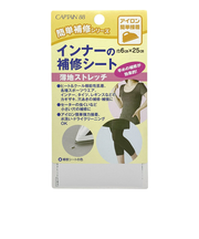キャプテン（CAPTAIN）88　インナーの補修シート　CP173-5　白