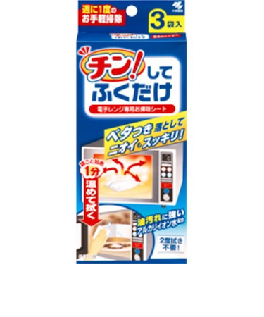 チン！して　ふくだけ　3枚