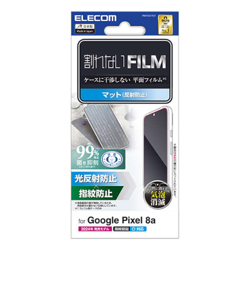 【GooglePixel8a】　エレコム（ELECOM）　フィルム　指紋防止　反射防止　PM-P241FLF