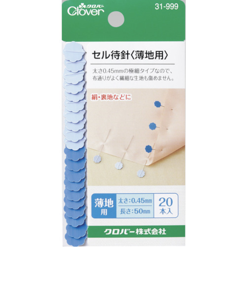 クロバー株式会社　セル待針　薄地用　31-999