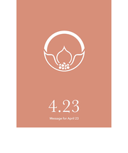 草紙堂　花結びメッセージカード　4月23日