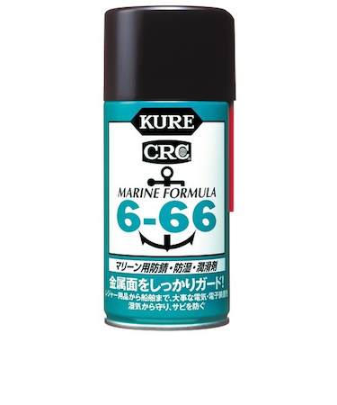 KURE　マリーン用防錆・防湿・潤滑剤　CRC6-66　315mL