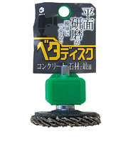 柳瀬　ベタディスク　コンクリート用　BDC01　#24