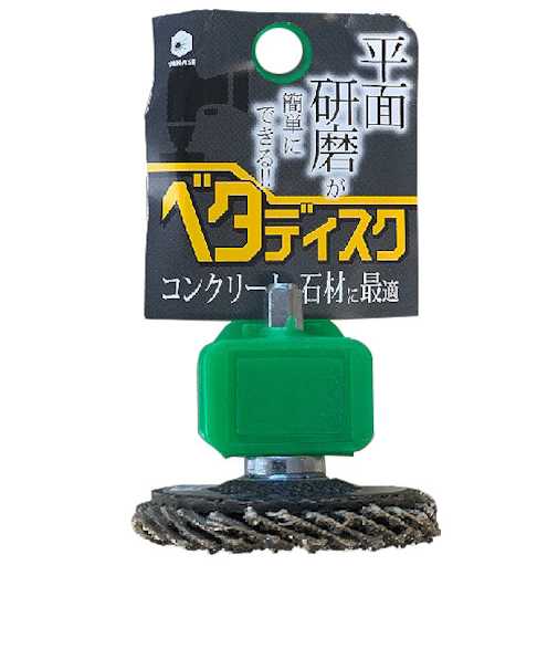 柳瀬　ベタディスク　コンクリート用　BDC01　#24
