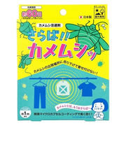 アップリード　さらば！！カメムシッ