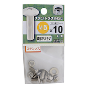 八幡ねじ　ステンレス　トラス小ねじ　M5×10mm