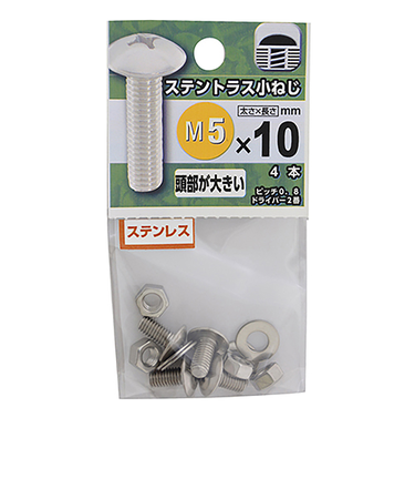 八幡ねじ　ステンレス　トラス小ねじ　M5×10mm
