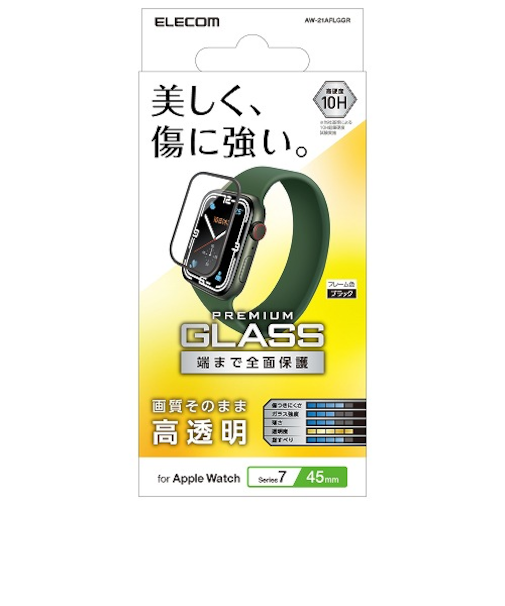 エレコム（ELECOM）　AppleWatchSeries7　45mm　フルカバーガラスフィルム　高透明　AW-21AFLGGR