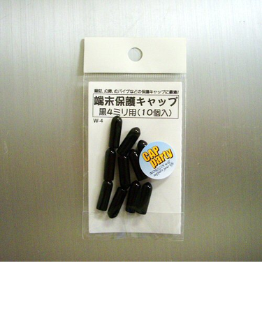モリギン　端末保護キャップ　4mm　黒　W4