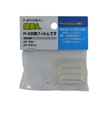 壁美人　P－4フィルム　6枚入　P－4Fh