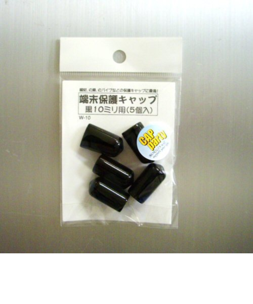 モリギン　端末保護キャップ　10mm　黒　W10