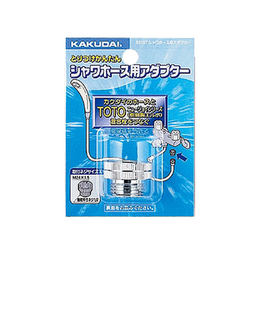 カクダイ　シャワーホース用アダプター　9318T