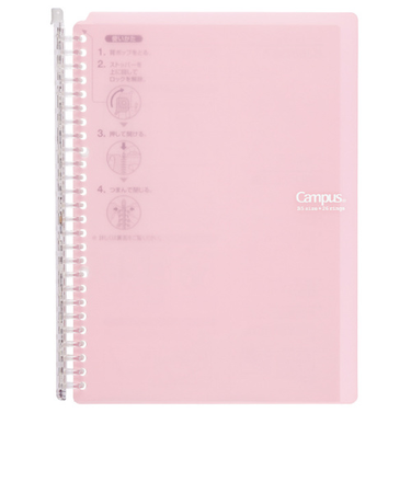 コクヨ（KOKUYO）　キャンパスバインダー　スマートリング60　PP表紙　B5縦　ル－SP706LP　薄ピンク　26穴