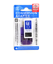 コンサイス　海外対応電源アダプタ　SEタイプ　CTA－SE／W