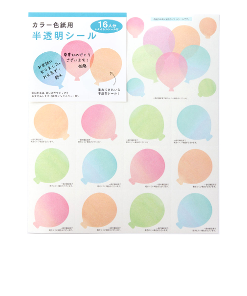 ミドリ（MIDORI）　カラー色紙用シール　半透明　風船柄