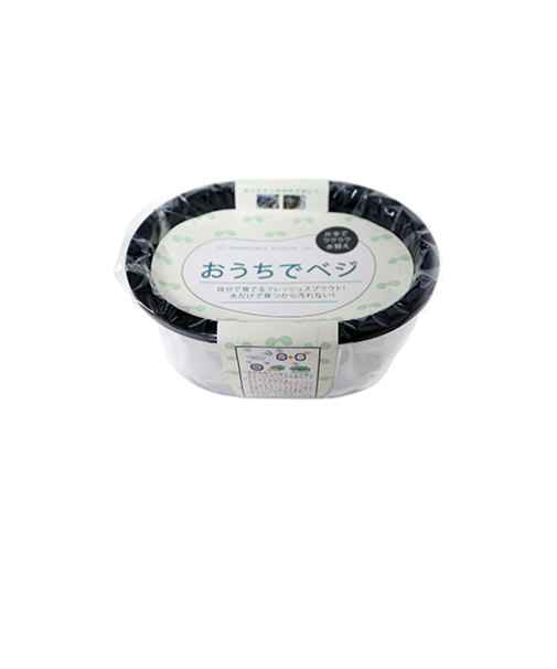 グリーンフィールドプロジェクト　スプラウト栽培容器　おうちでベジ　ブラック