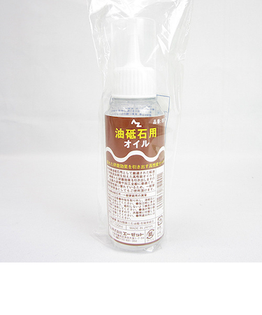 AZ　油砥石用オイル　851