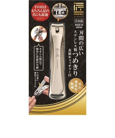 匠の技　刃間の広いステンレス製つめきり　金属キャッチャー付　G-1117