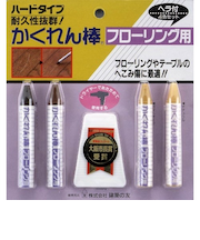 建築の友　かくれん棒　4色セット　フローリング用