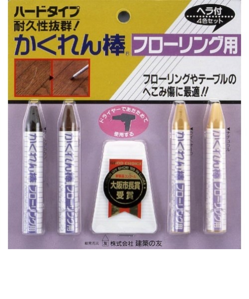 建築の友　かくれん棒　4色セット　フローリング用