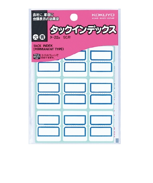 コクヨ（KOKUYO）　タックインデックス　大　タ‐22B　青