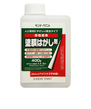サンデー　塗膜はがし剤　400g