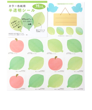 ミドリ（MIDORI）　カラー色紙用シール　半透明　葉っぱ柄