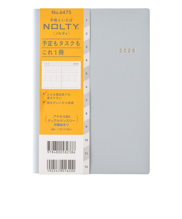 【2025年12月始まり】　ノルティ（NOLTY）　アクセスデュアルマンスリー　B6　マンスリーガントチャート　6475　ブルー　月曜始まり
