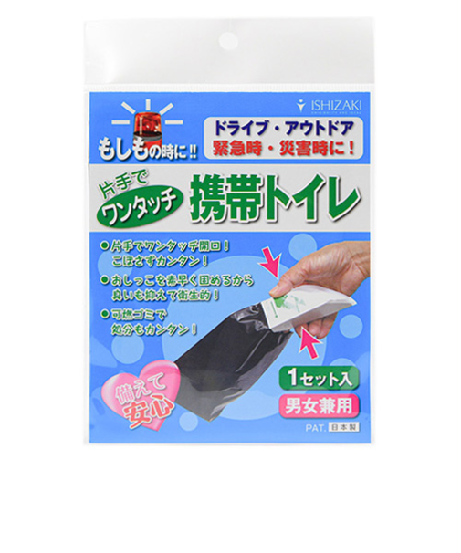 石崎資材　ワンタッチ携帯トイレ　男女兼用　1セット入
