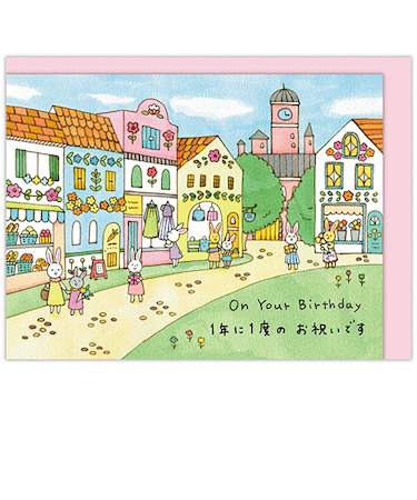 ホールマーク（Hallmark）　誕生お祝い　立体カード　タイニー・アニマル・テイル　うさぎ　839994　お祝いの街並み