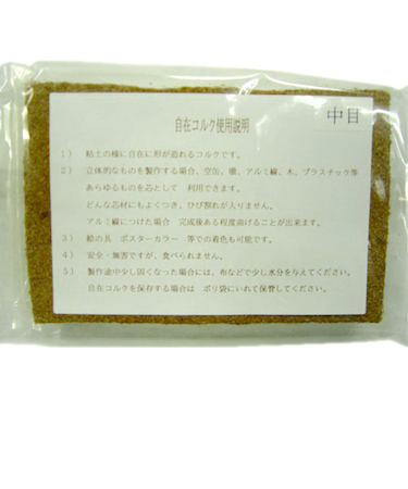自在コルク　中目