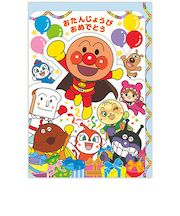 ホールマーク（Hallmark）　誕生お祝い　立体カード　あんぱんまん　ダイカット　839963　おたんじょうびおめでとう