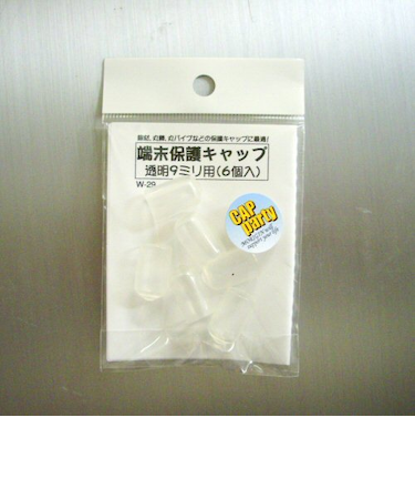 モリギン　端末保護キャップ　9mm　透明　W29