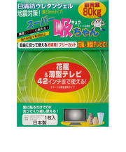 ソピー スーパー吸ちゃん S-310T