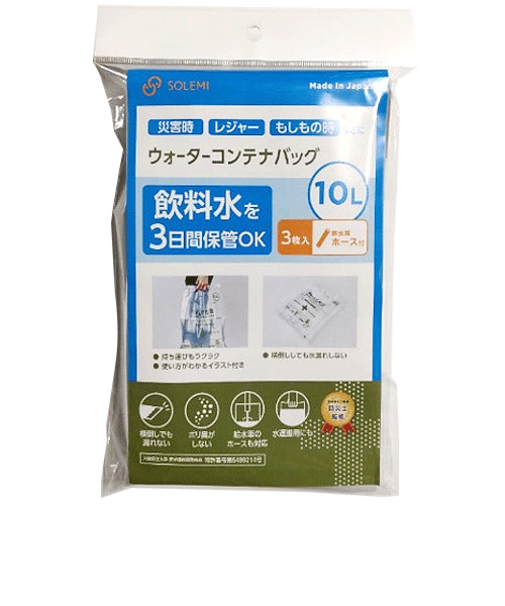 和弘プラスチック　ウォーターコンテナバッグ　10L　3枚入　ホース付
