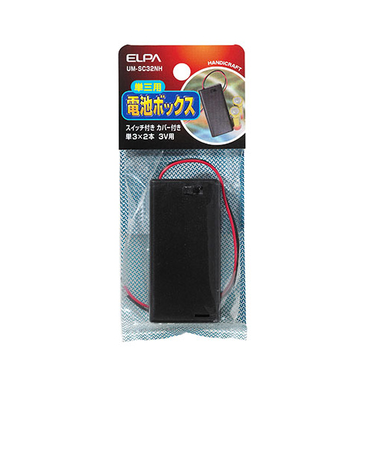 朝日電器　電池ボックス　単3×2本用　スイッチ・カバー付き　UM－SC32NH