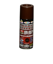 アサヒペン　油性　高耐久　鉄部用　スプレー　300mL　こげ茶