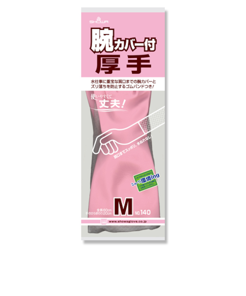 SHOWA　腕カバー付　厚手　M　140