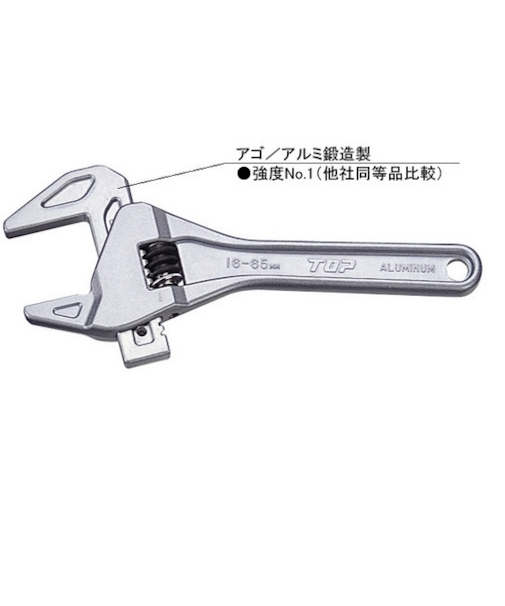 TOP　トラップレンチ　TMWー1665