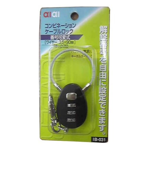 アイアイ　コンビネーションワイヤーロック　番号可変式　ブラック　IB－031